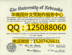 <b>美国内布拉斯加林肯大学文凭展示内布拉斯加林肯大学成绩单</b>
