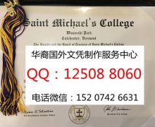 <b>获得美国圣迈克大学毕业证样本美国圣迈克大学成绩单</b>