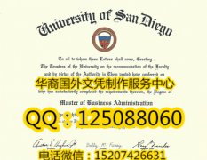<b>美国圣地亚哥大学毕业证定制展示圣地亚哥大学学历证书</b>