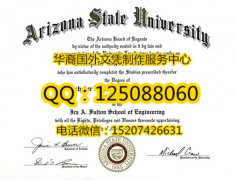 <b>美国亚利桑那大学毕业证样本亚利桑那大学文凭制作</b>