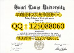 <b>美国圣路易斯大学毕业证定制服务办圣路易斯大学成绩单</b>