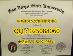 <b>办美国圣地亚哥州立大学毕业证圣地亚哥州立大学学历证书</b>