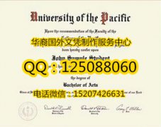 <b>美国太平洋大学毕业证制作美国太平洋大学成绩单展示</b>