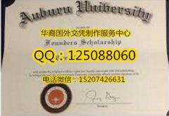 <b>美国奥本大学毕业证实拍奥本大学学历证书制作Auburn University</b>
