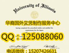 <b>办美国伊利诺伊大学文凭伊利诺伊大学成绩单University of Illinois</b>
