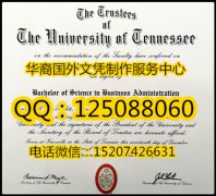 <b>美国田纳西大学毕业证定制田纳西大学学历证书University of Tennessee</b>