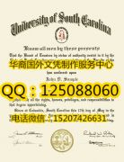 <b>美国南卡罗来纳大学哥伦比亚分校文凭南卡罗来纳大学哥伦比亚分校成绩单</b>