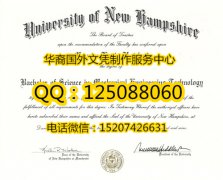 <b>美国新罕布什尔大学毕业证购买新罕布什尔大学学历University of New Hampshire</b>