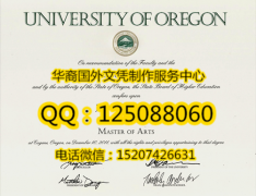 <b>美国俄勒冈大学毕业证办理俄勒冈大学成绩单University of Oregon</b>