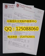<b>定制美国芝加哥洛约拉大学成绩单芝加哥洛约拉大学学历证书</b>