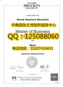 <b>英国牛津布鲁克斯大学毕业证样本制作牛津布鲁克斯大学文凭</b>