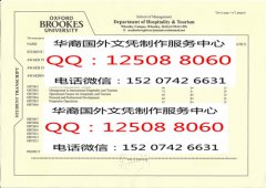 <b>英国牛津布鲁克斯大学成绩单样式展示Oxford Brookes University School report</b>