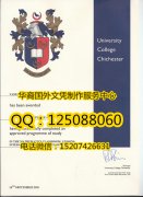 <b>购买英国奇切斯特大学毕业证成绩单学位证Chichester University</b>