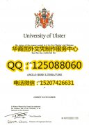 <b>英国阿尔斯特大学电子版样式展示阿尔斯特大学学历证书</b>
