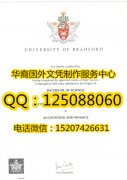 <b>英国布莱德福德大学毕业证办理布莱德福德大学成绩单</b>