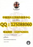 <b>英国德蒙福特大学毕业证定制德蒙福特大学学位证</b>
