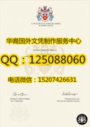 <b>定制英国诺森比亚大学毕业证成绩单学历证书Northumbria university</b>