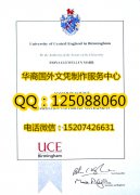 <b>英国伯明翰中央英格兰大学毕业证制作伯明翰中央英格兰大学简介</b>