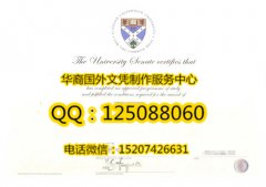 <b>英国格拉斯哥加利多尼亚大学毕业证实拍格拉斯哥加利多尼亚大学简介</b>