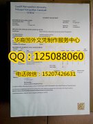 <b>英国卡迪夫城市大学成绩单制作成品展示Cardiff Metropolitan University</b>