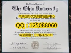 <b>美国俄亥俄大学毕业证办理俄亥俄大学简介Ohio University</b>