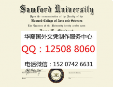 <b>购买美国桑佛德大学毕业证桑佛德大学成绩单Samford University</b>
