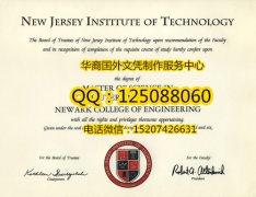 <b>新泽西理工学院毕业证办理新泽西理工学院简介</b>