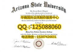 <b>美国亚利桑那州立大学毕业证制作亚利桑那州立大学概述</b>