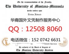 <b>美国蒙大拿大学密苏拉分校毕业证样式展示及简介University of Montana - Missoula</b>