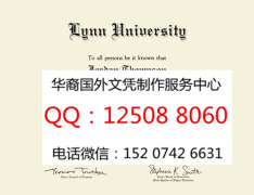 <b>美国林恩大学毕业证办理林恩大学成绩单Lynn University</b>