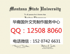 <b>美国蒙大拿州立大学毕业证制作蒙大拿州立大学概况Montana State University</b>