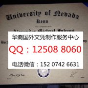<b>美国内华达大学雷诺分校毕业证实拍内华达大学雷诺分校概况</b>