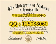 <b>美国阿拉巴马汉茨维尔大学毕业证购买阿拉巴马汉茨维尔大学概述</b>