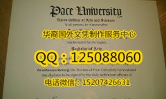 <b>美国佩斯大学毕业证成品展示佩斯大学简介Pace University</b>