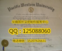 <b>美国西太平洋大学毕业证样式制作展示美国西太平洋大学简介</b>