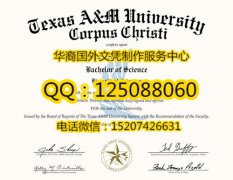 <b>美国德克萨斯州大学理学学士学位展示德克萨斯州大学详情</b>