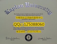 <b>美国卡普兰大学毕业证办理卡普兰大学简介Kaplan University</b>