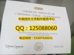 <b>美国注册会计师证制作成品展示Certified public accountant in the United States</b>