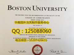 <b>美国波士顿大学文凭定制服务波士顿大学简介Boston University</b>