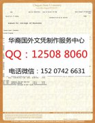 <b>美国俄勒冈州立大学成绩单定制展示俄勒冈州立大学详解</b>