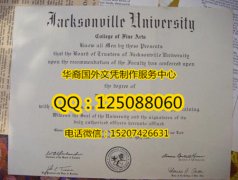 <b>美国杰克森维尔大学毕业证成品实拍杰克森维尔大学概况Jacksonville University</b>