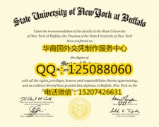 <b>美国纽约州立大学布法罗分校毕业证制作及概况University at Buffalo</b>