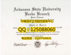 <b>美国阿肯色州立大学文凭办理阿肯色州立大学简介</b>