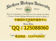 <b>美国北密歇根大学文凭办理北密歇根大学学历认证</b>