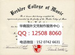 <b>英国伯力克音乐学院毕业证购买伯力克音乐学院学历认证</b>