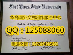 <b>美国海斯堡州立大学毕业证成品展示海斯堡州立大学成绩单文凭</b>