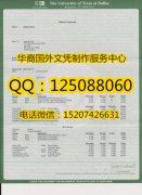 <b>定制美国德克萨斯大学达拉斯分校(The University of Texas at Dallas)成绩单</b>