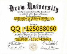 <b>美国德鲁大学毕业证样式制作德鲁大学学历认证</b>