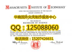 <b>办美国麻省理工学院毕业证|成绩单|回国证明|学历认证</b>