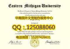 <b>美国东密歇根大学EASTERN MICHIGAN UNIVERSITY成绩单展示</b>